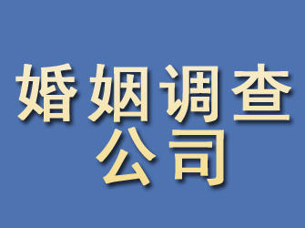 东莞婚姻调查公司